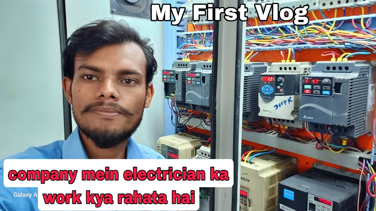 My first Vlog Company mein Electrician ka Work kya hota hai?  #myfirstvlog #daliyvlog #viralvideo