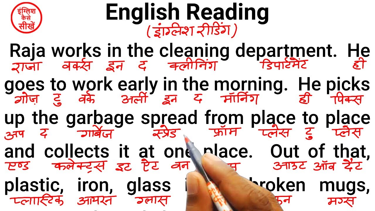 English padhna kaise sikhe | अंग्रेजी पढ़ना कैसे सीखे | english padhna kaise sikhe |