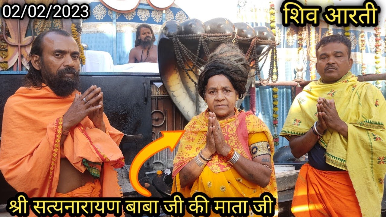 श्री सत्यनारायण बाबा जी की माता जी आरती कर रही हैं // Shri Satyanarayan baba raigarh