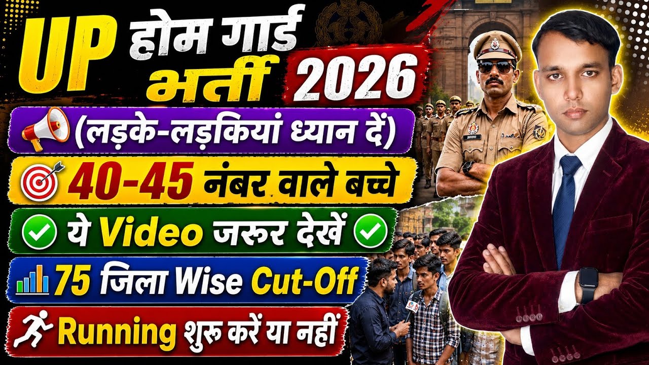UP Home Guard 75 District Cut Off😄😄Safe Score & Category Wise Male Female 30/32/है 2025