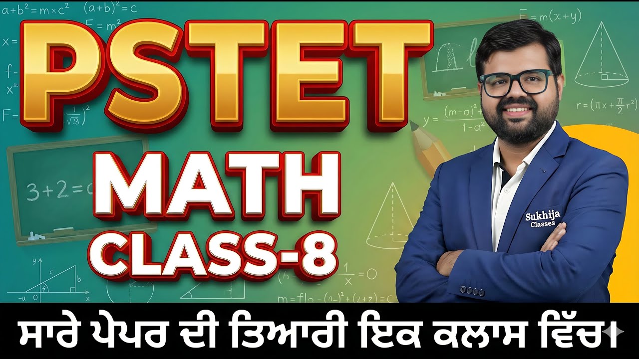 PSTET Exam Maths | Important Topics Explained