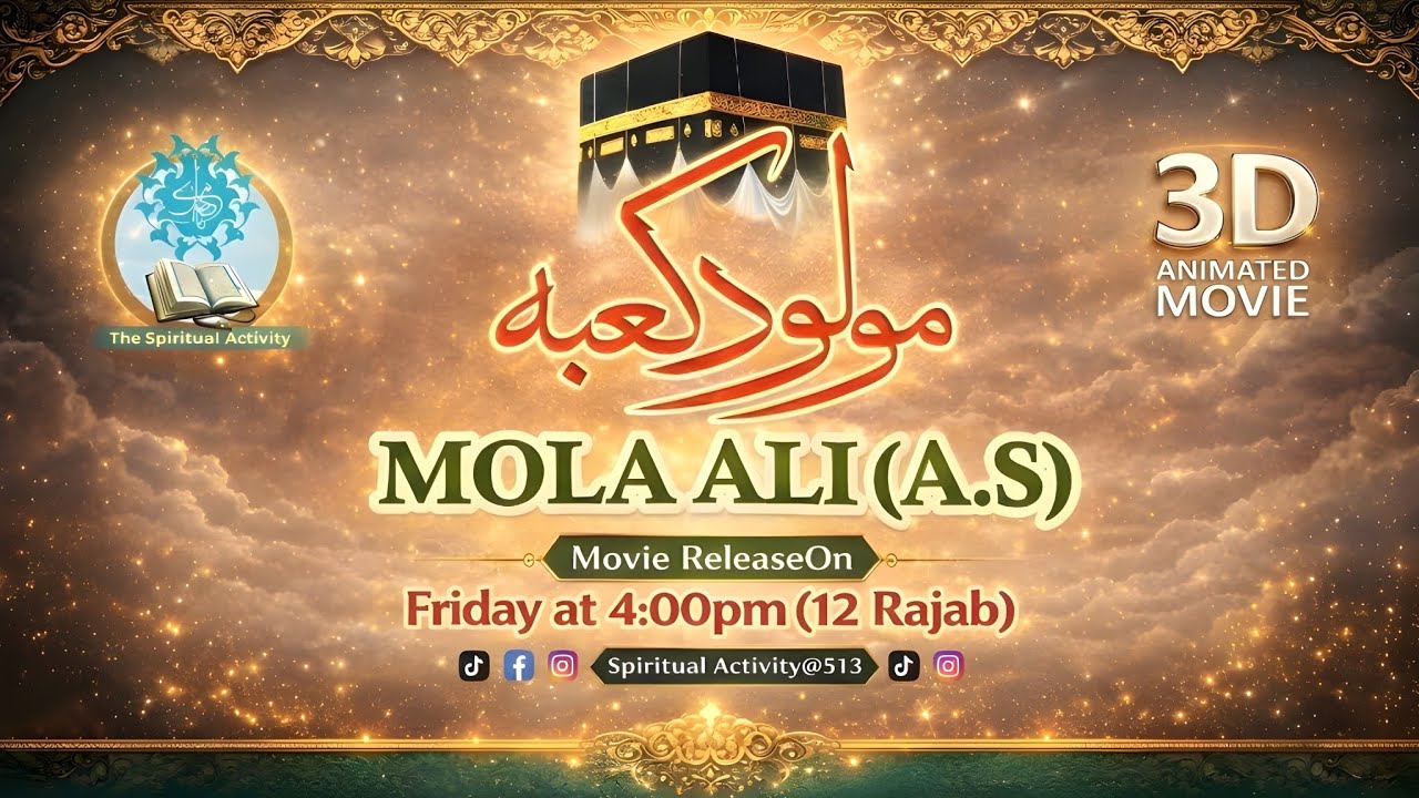 🎬 #Trailer | Molood-e-Kaaba (مولود کعبہ)|Animated Movie | Mola Ali a.s