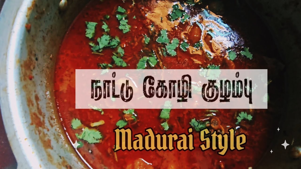 Madurai Country 🐔 Chicken Gravy || மதுரை நாட்டுக்கோழி குழம்பு🍛