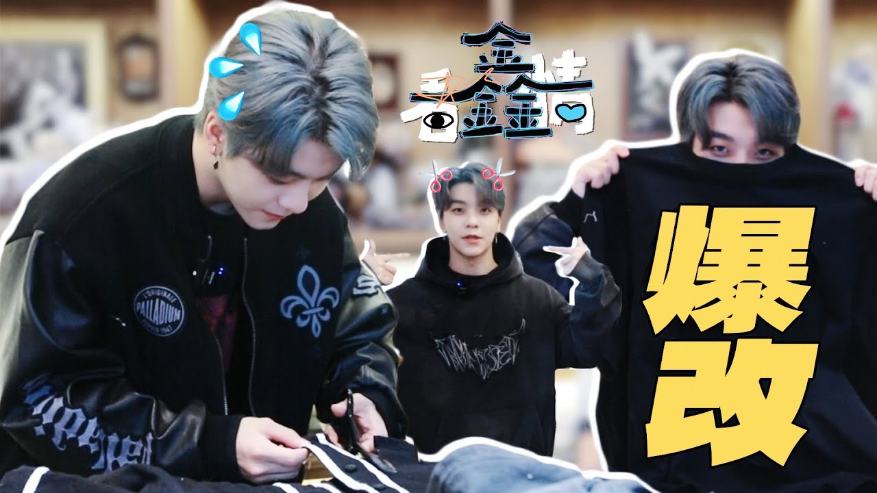 [EN] NEW’s Fashion Makeover✂️ | XIN’s Mood EP.03