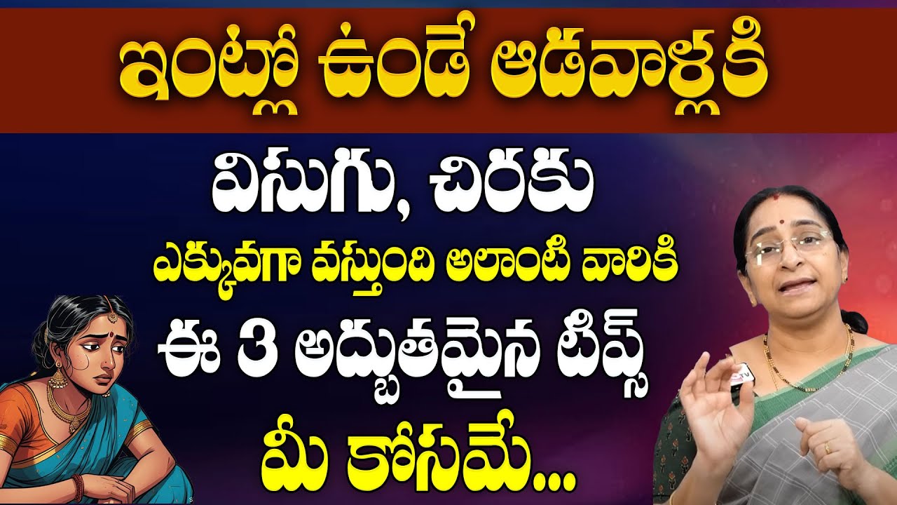 Ramaa Raavi : Life after Marriage About Monotony | Best motivational video intelugu | SumanTv