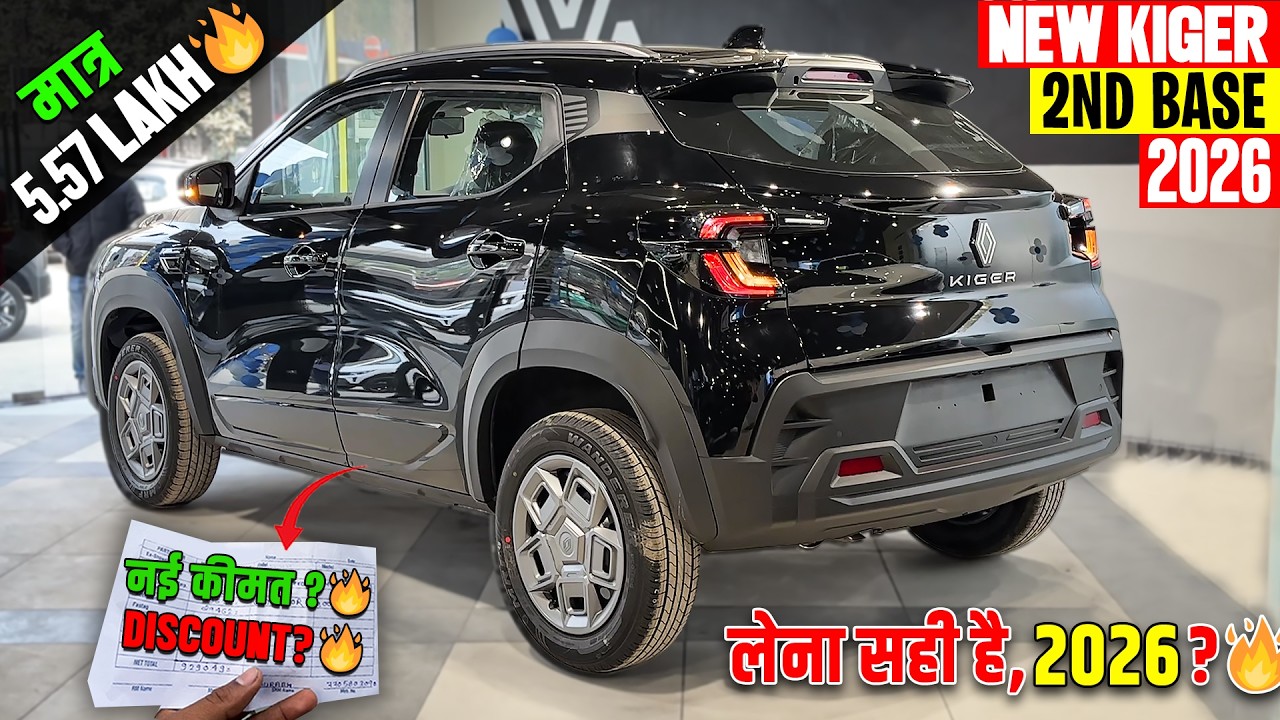 😮मात्र 5.76 लाख में SUV  - New Kiger 2nd Base Model - 🔥नई GST 2.0 में और सस्ती हो गई
