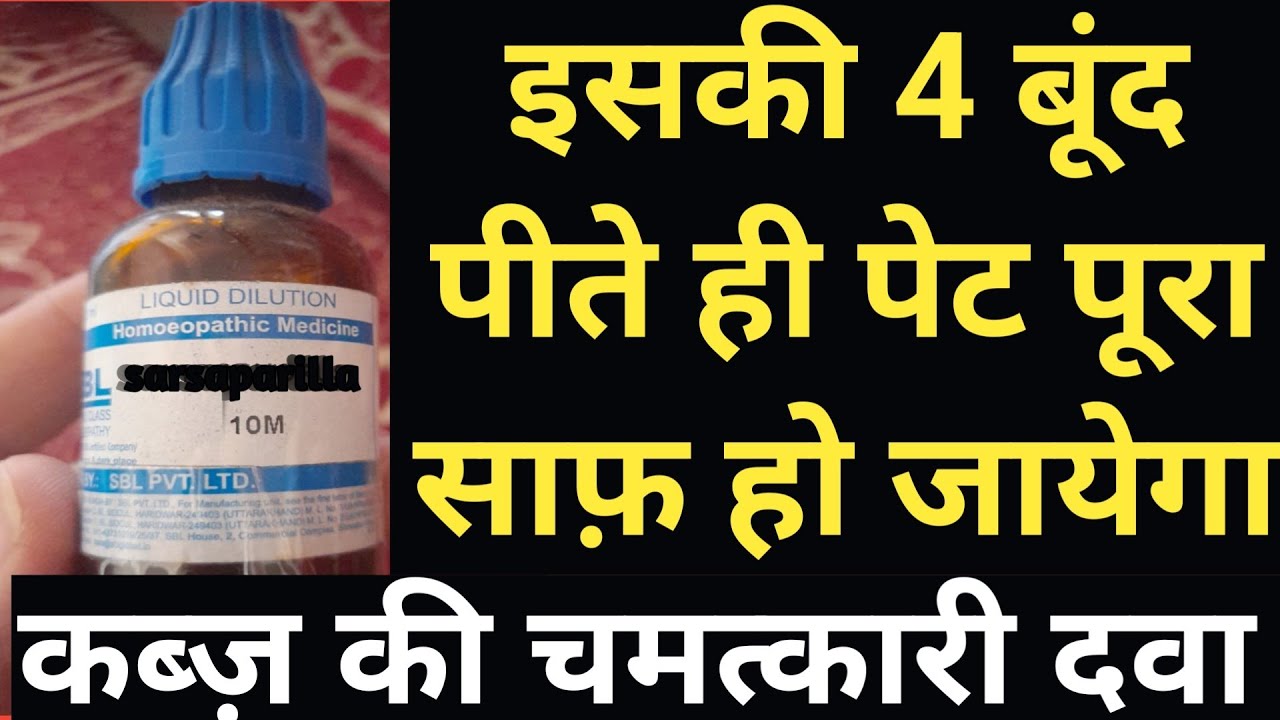 constipation - kabj ka ilaj / 4 boond me pet saaf ho jayega/kabj dur karne ke upay/kabj ke gharelu