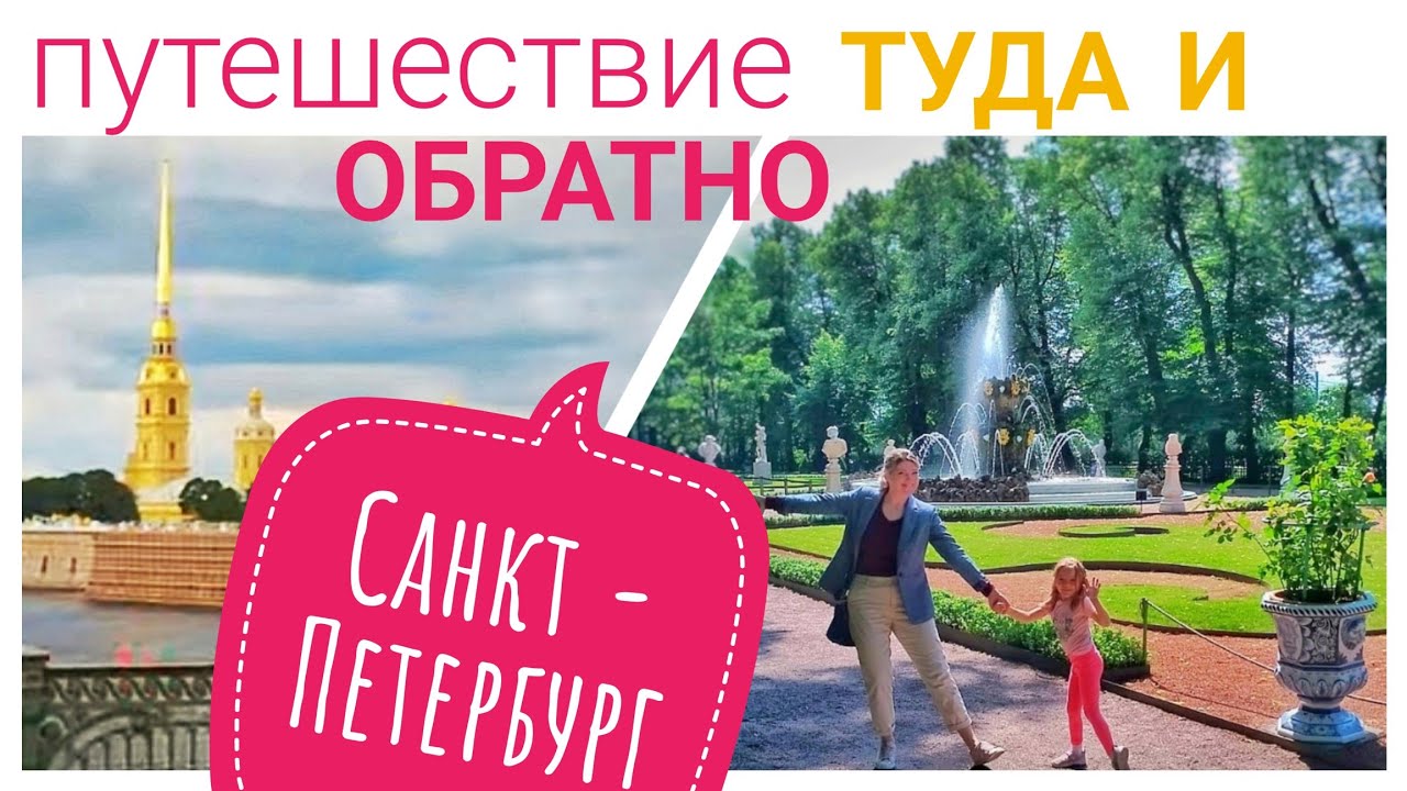 Навестили всех бабушек | из Америки в Россию САНКТ-ПЕТЕРБУРГ | эммигрантские дела