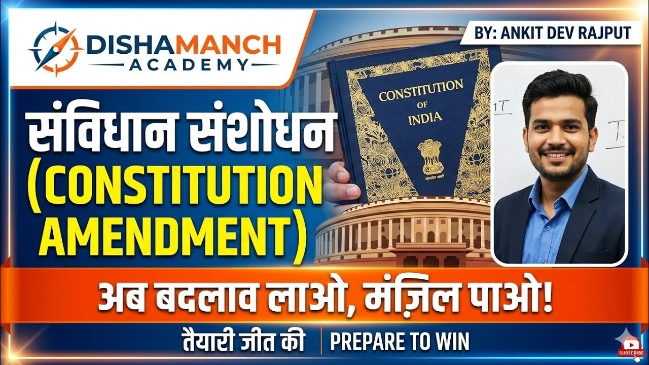 Indian Constitution Amended? | Special vs. Simple Majority DishaManch Academy by Ankit dev Rajput 