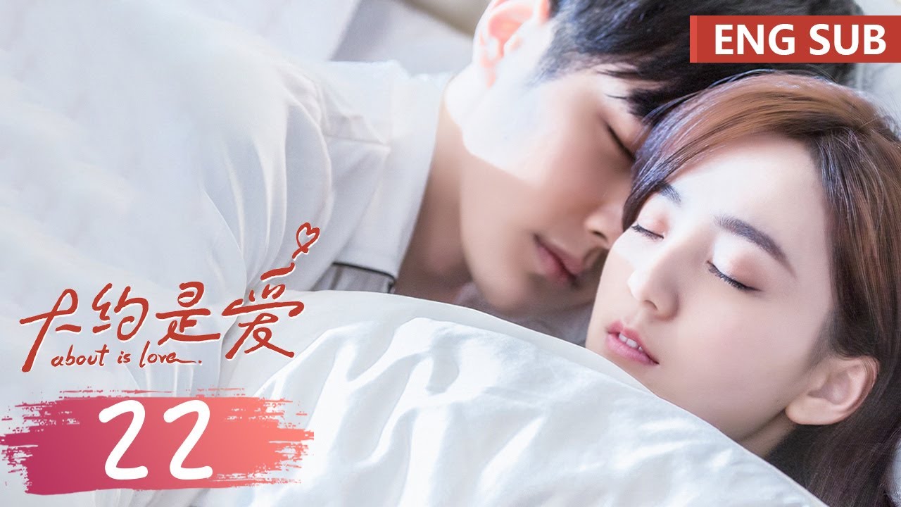 ENG SUB《大约是爱 About is Love》EP22——主演：彦希，许晓诺 | 腾讯视频-青春剧场