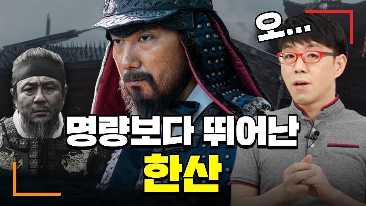 ❛명량❜의 치명적인 단점을 해결한 [한산] 리뷰