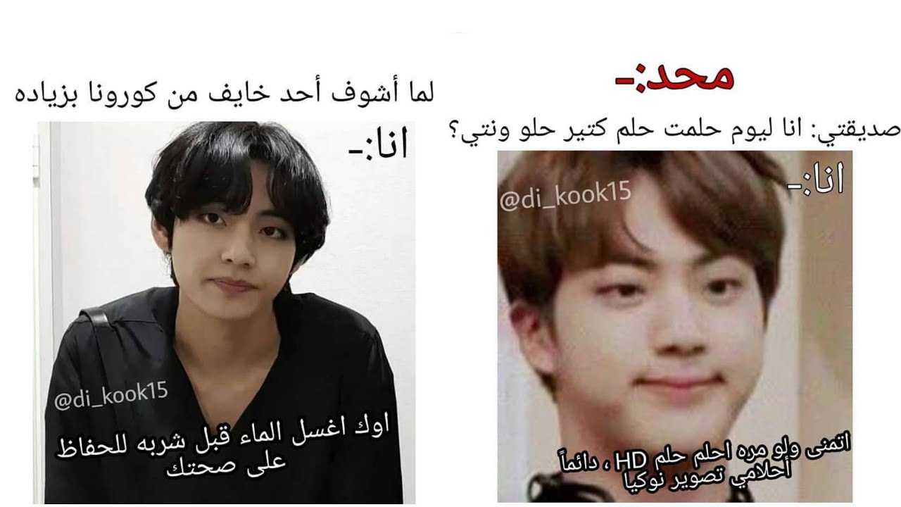جولة أنستغرامية مع BTS || تجاهل تاي لجيمين🥺😂/تحدي عدم رمش مع جونغكوك💘🐰/يونغي إذا غنى راب بعربي😂...