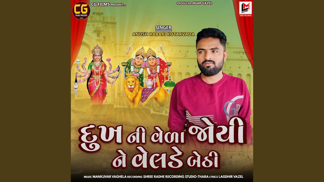 Dukh Ni Veda Joyi Ne Velade Bethi