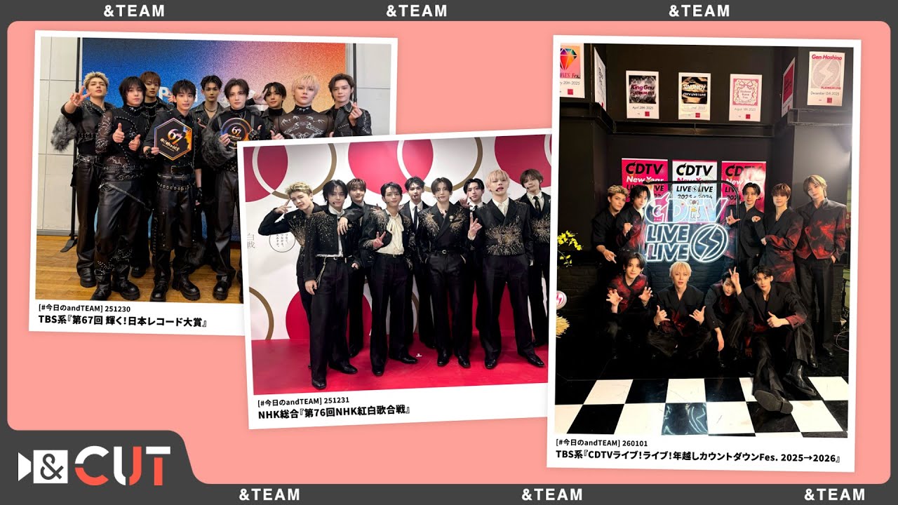[&CUT] &TEAM의 연말스케줄.zip👀