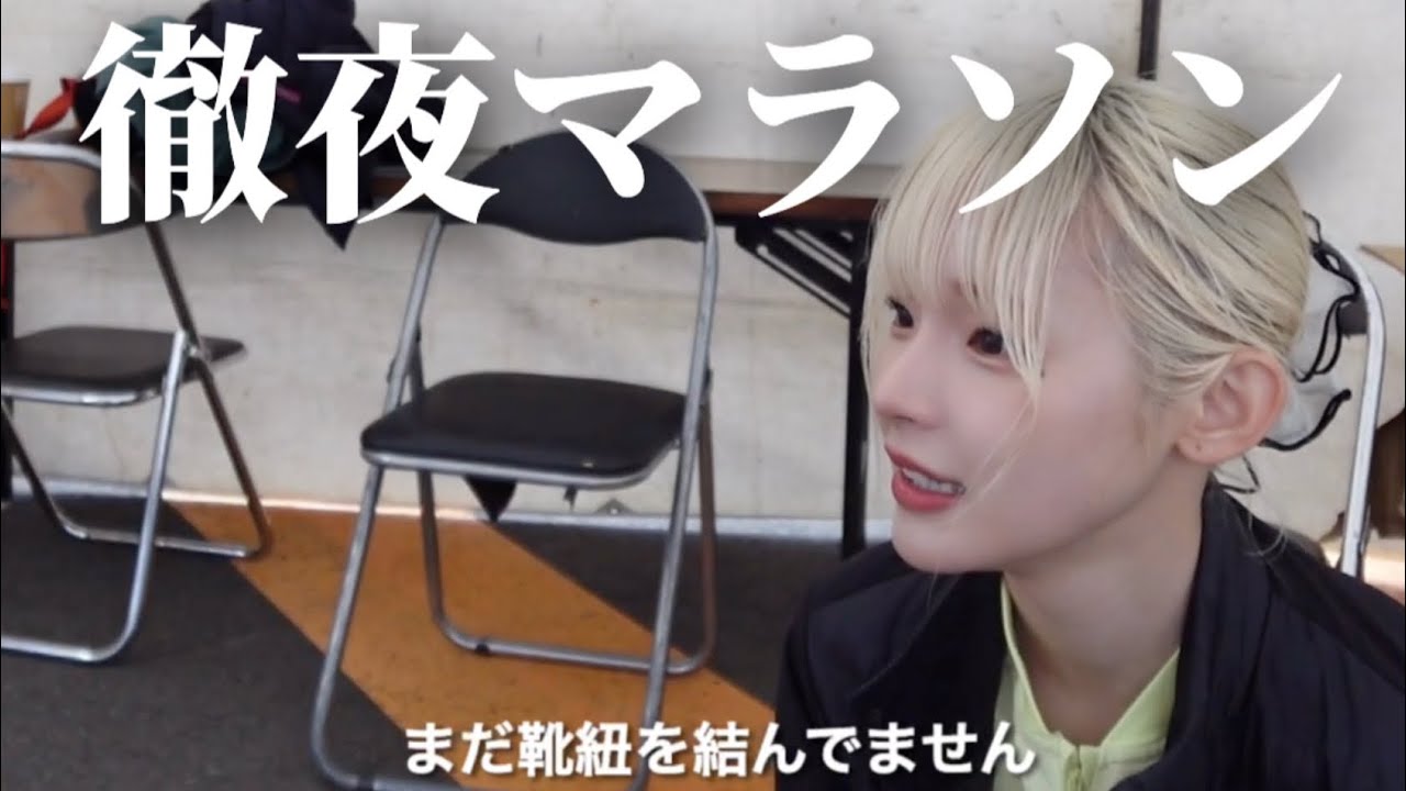 オールでも最後尾から優勝を狙う金髪ギャル【10K】