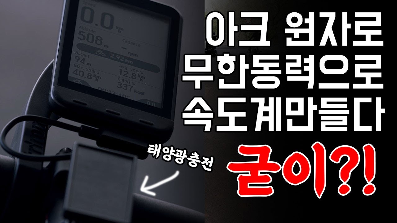 트림원 속도계 솔직하고 자세한 리뷰