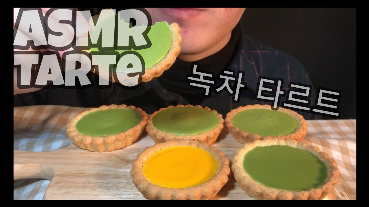 Seoki ASMR / 제주 녹차 타르트 쿠키 먹방 / Green tea Tarte Cookie Mukbang / Eating sounds / Real sounds