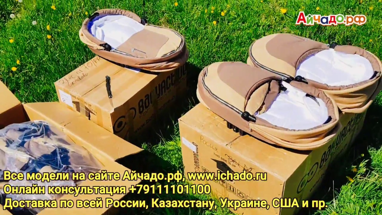 Впервые на канале! Детская коляска Babyactive trippy для тройняшек.