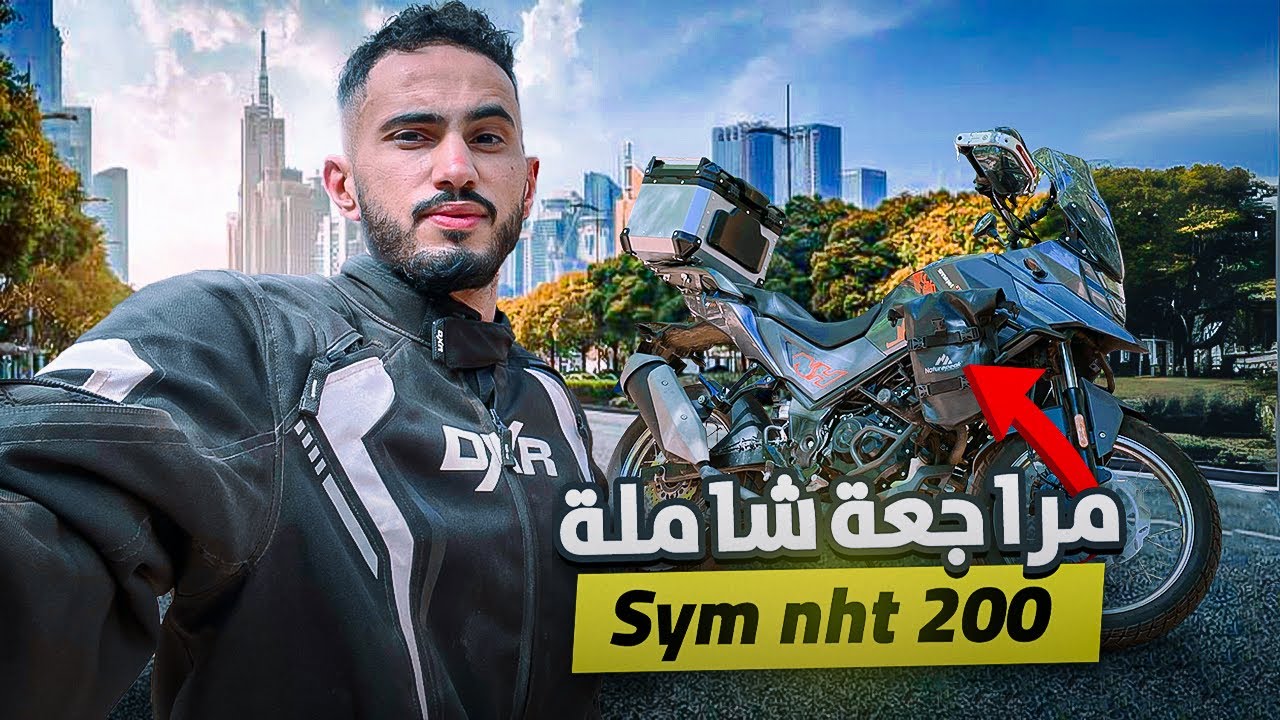 Test Ride SYM NHT 200 🏍️​ / تجربة و مراجعة شاملة 🔥​