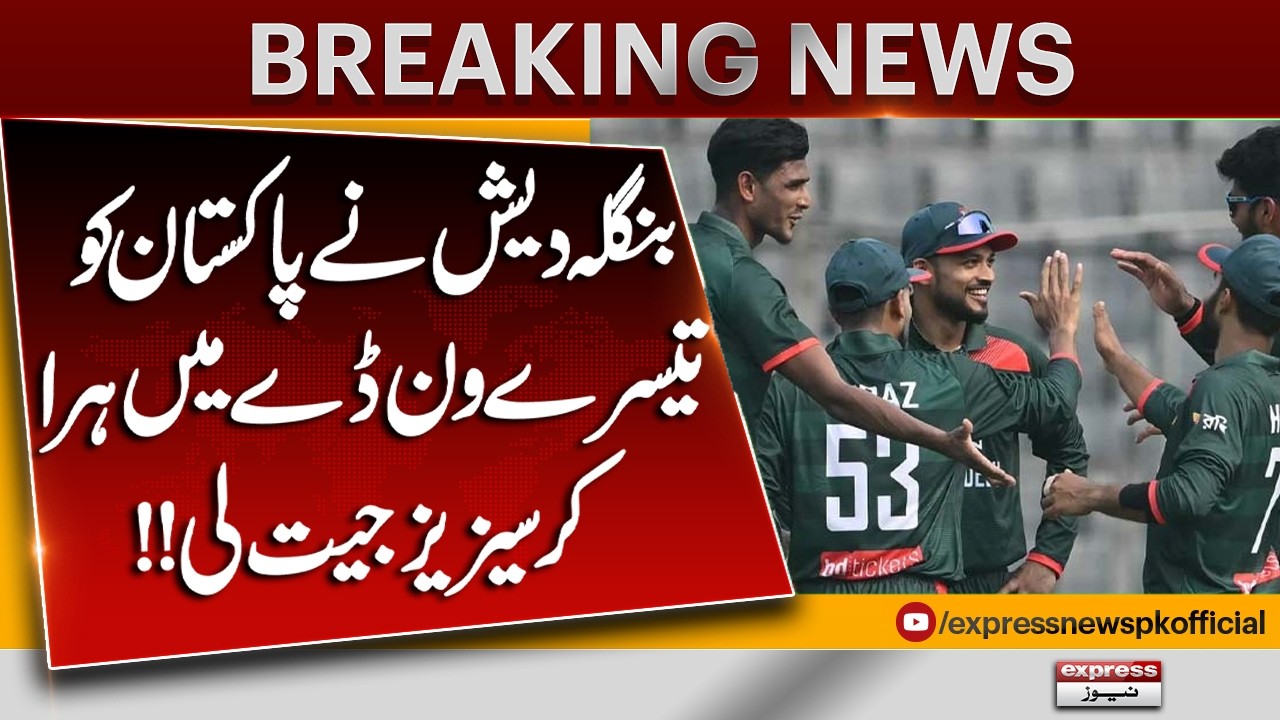 Bangladesh Beats Pakistan in 3rd ODI to Win Series! | Breaking News | Pakistan News