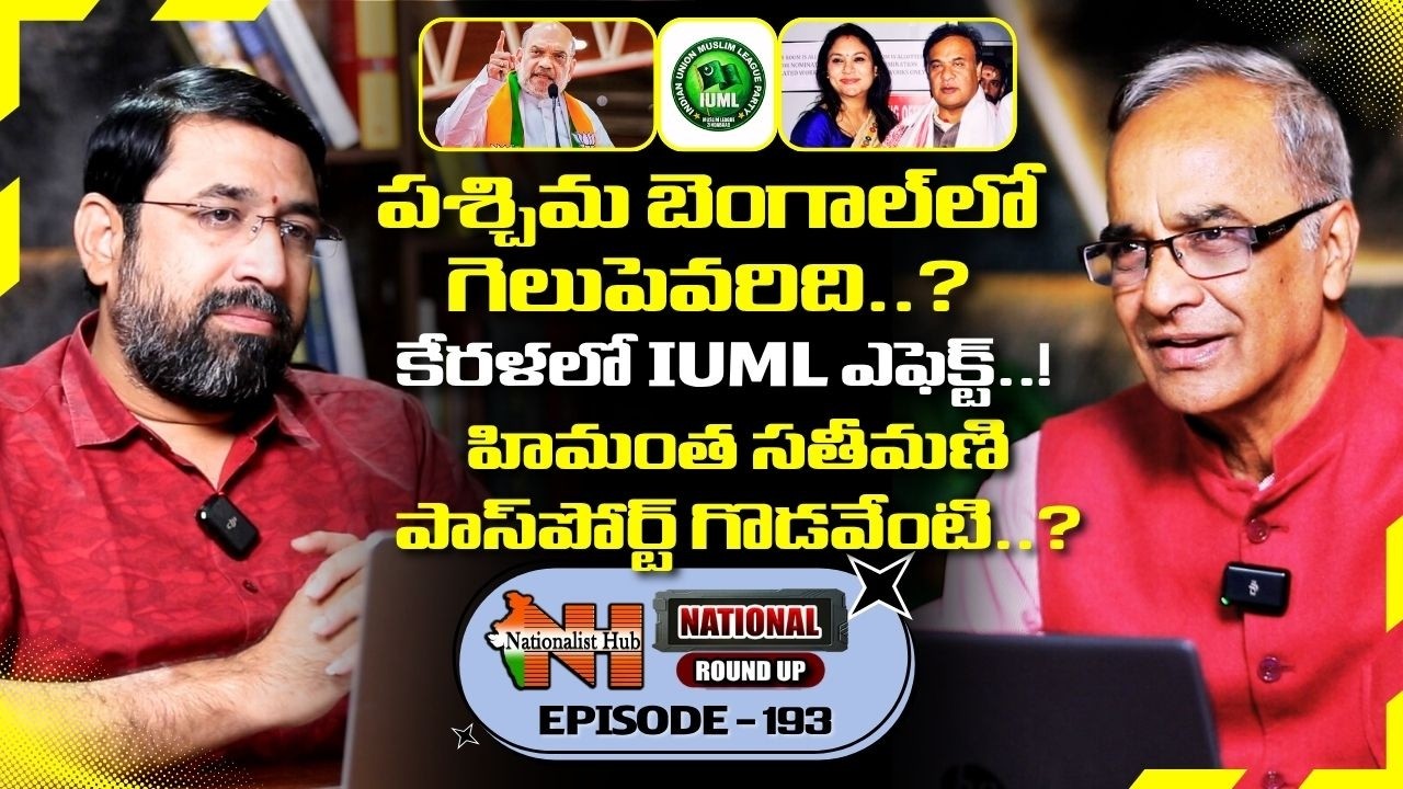 Who Will Win in West Bengal? TMC vs BJP | Suresh Kochattil | SaiKrishna | NR EP 193 | NationalistHub