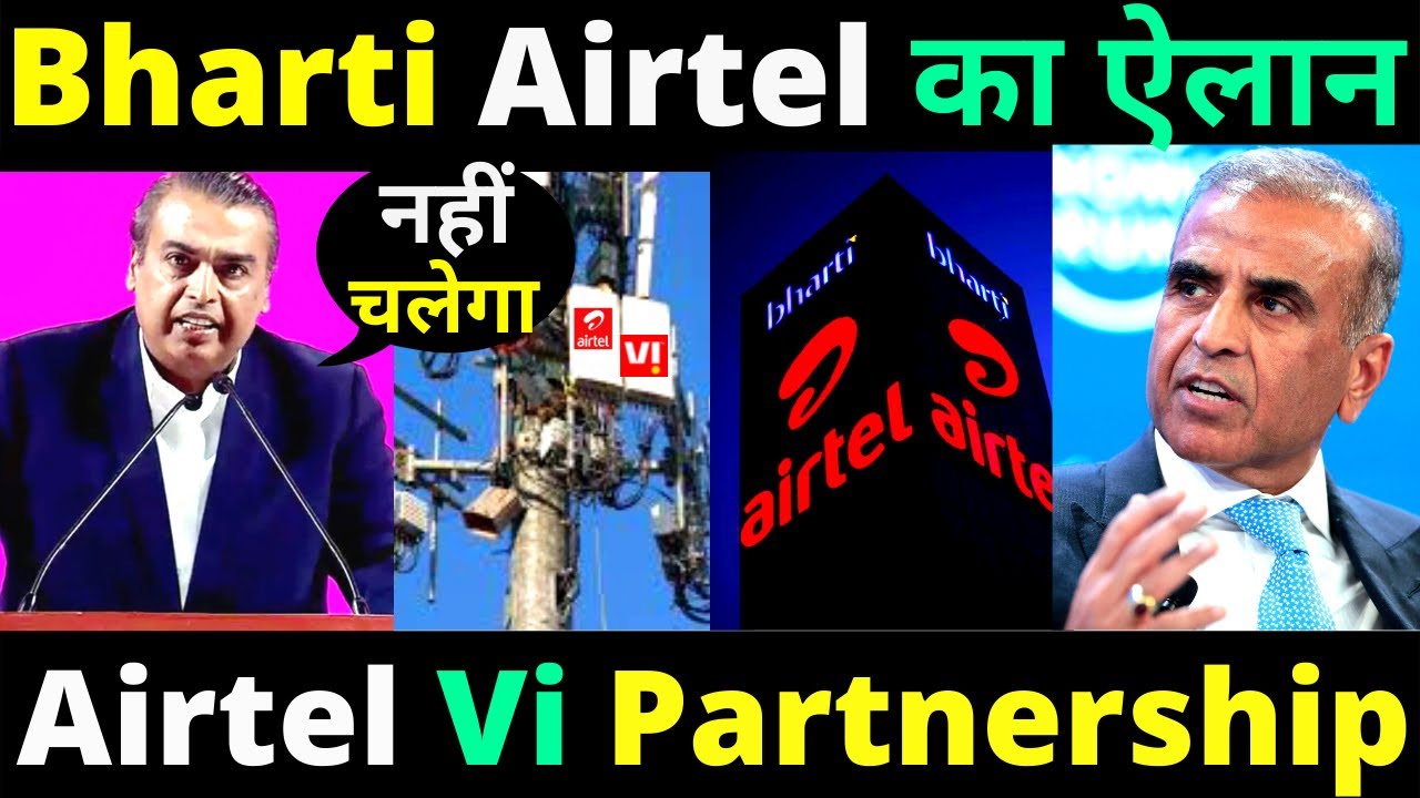 Airtel Vodafone Idea Partnership | Bharti Airtel Indus Towers Deal 2022 | Vi Fundraising News 2022