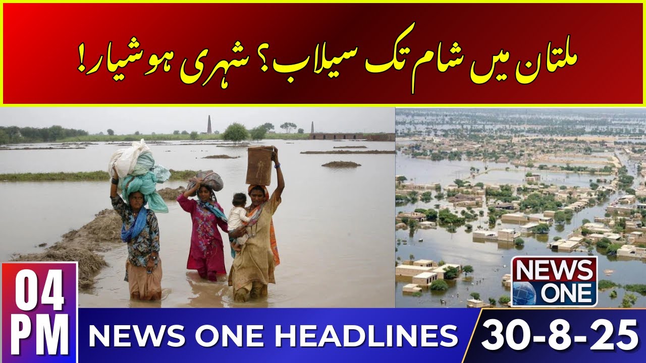 Flood in Multan by Evening? Citizens Alert | 04 PM Headlines | 30 Aug 2025 | News One