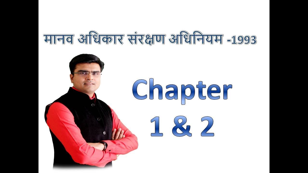 Protection of Human Rights act 1993 || Chapter 1&2
