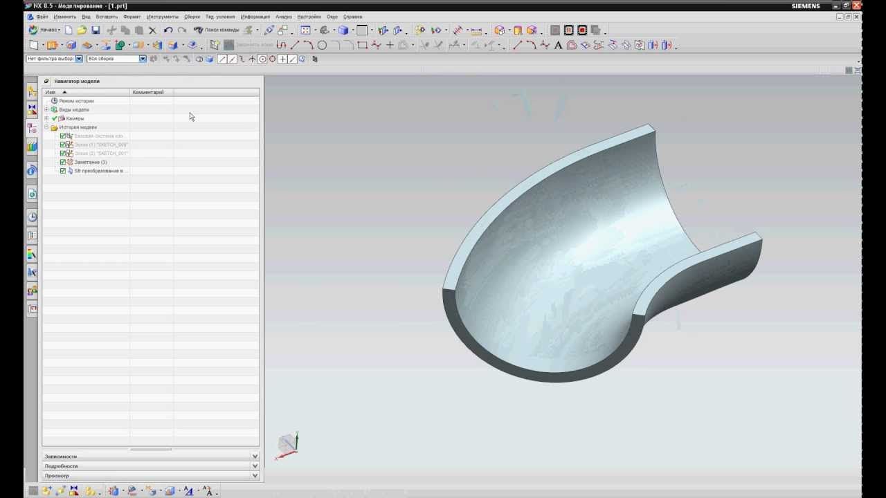 Общая формовка (Metaform) NX8.5