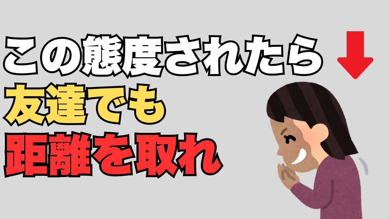 あなたの周りにもいませんか？仲良しの仮面を被った敵！？フレネミーの特徴【人間関係の雑学】