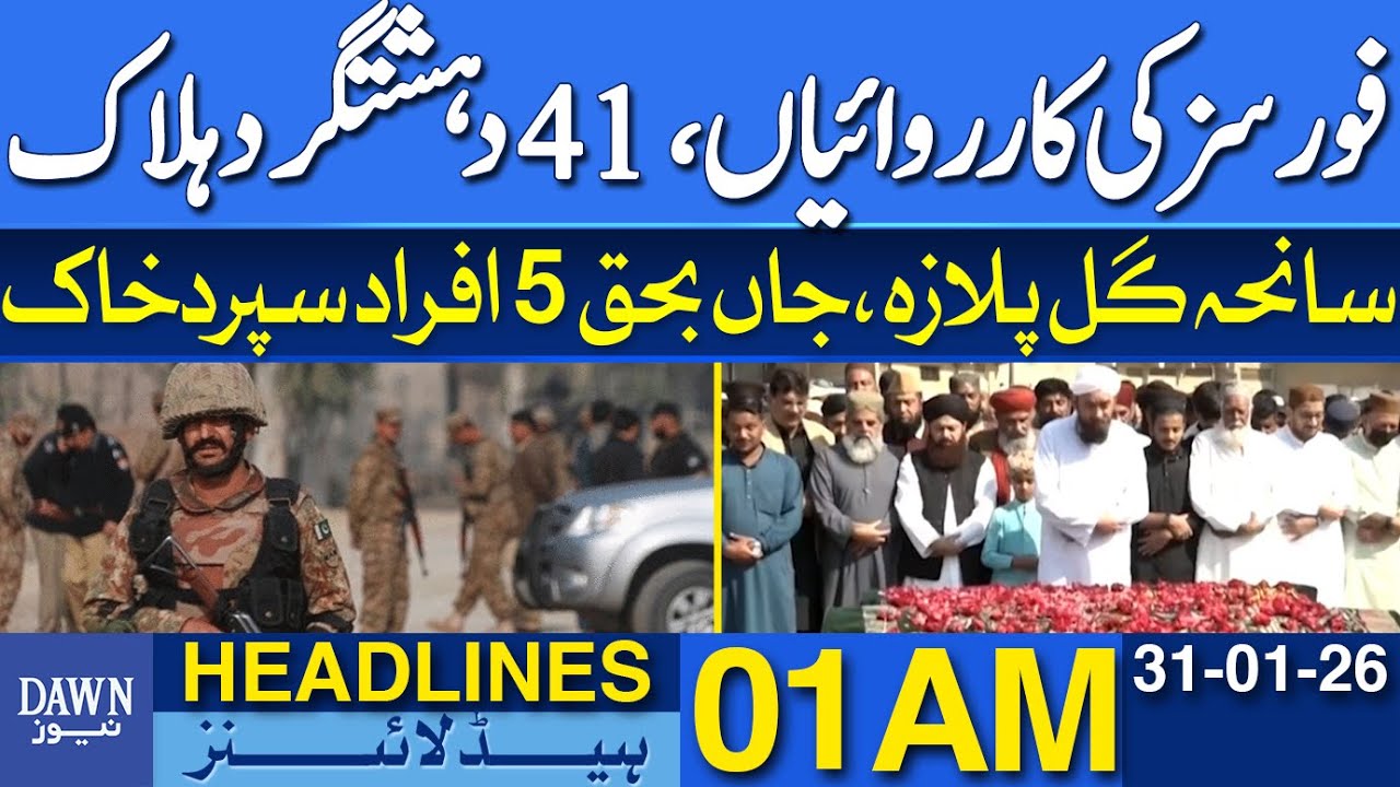 Forces Operations, 41 Terrorists Killed | Dawn News Headlines 01 AM | 31-01-2026 | Dawn News