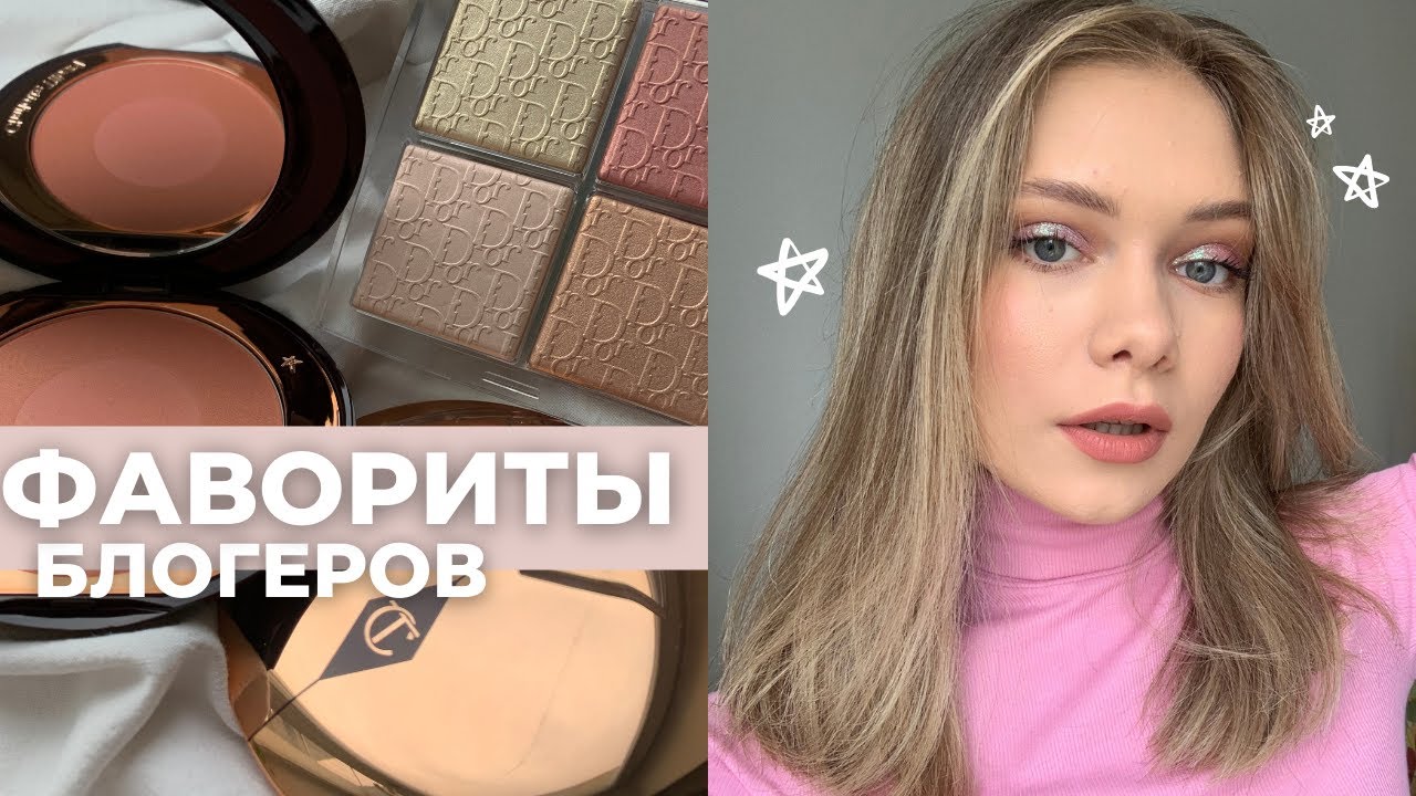 КРАШУСЬ ФАВОРИТАМИ БЛОГЕРОВ: кому это нравится?