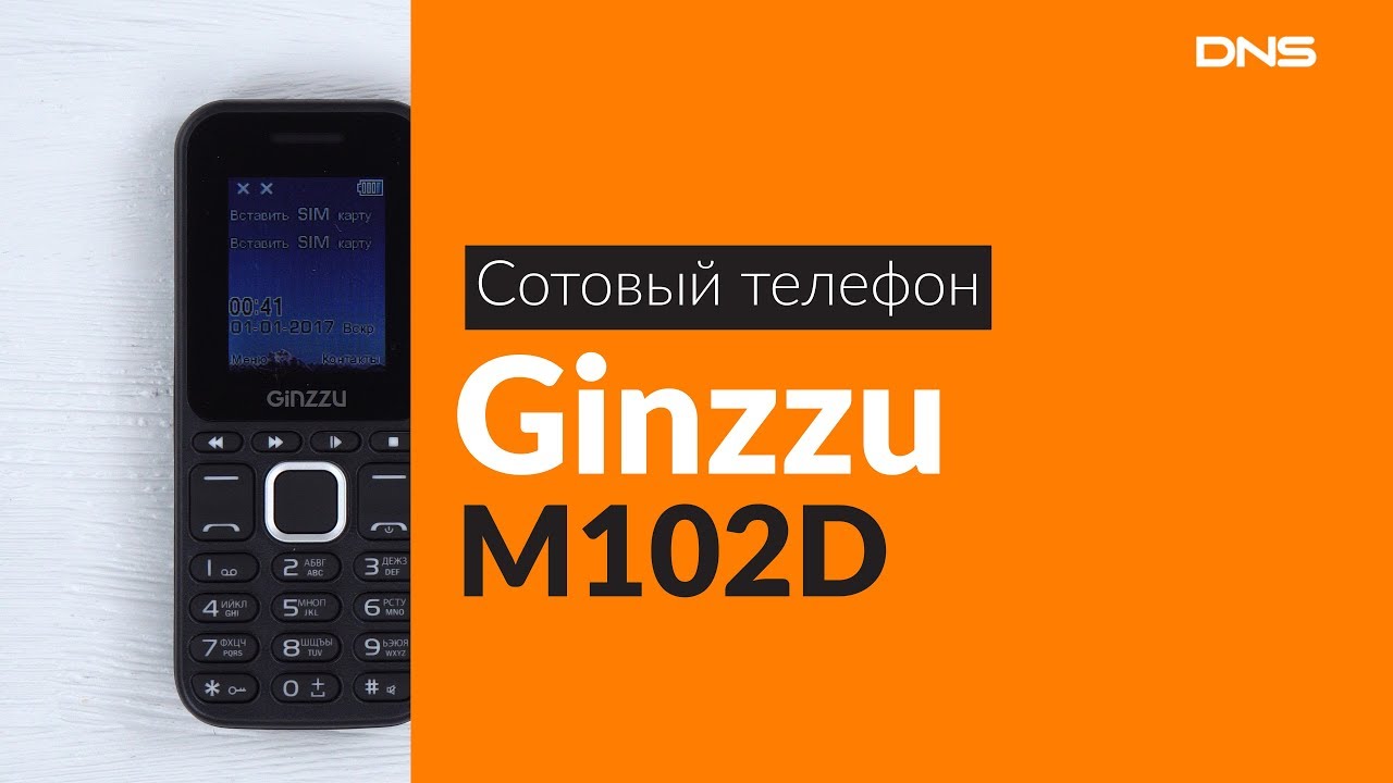 Распаковка сотового телефона Ginzzu M102D / Unboxing Ginzzu M102D