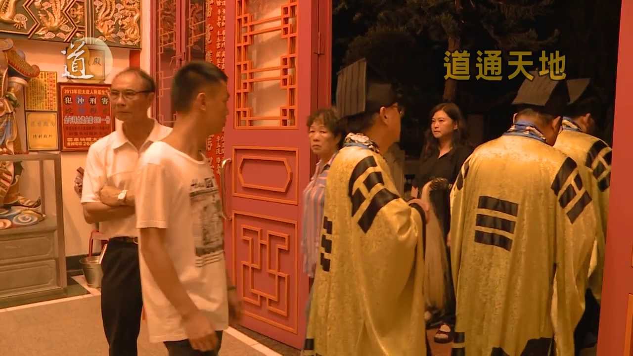 道教新聞快訊 雲泉仙館讚星科儀
