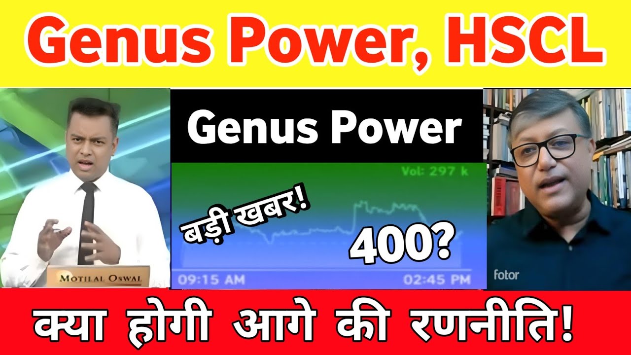 Genus Power Share Latest News Today  | Himadri speciality chemical limited share latest news