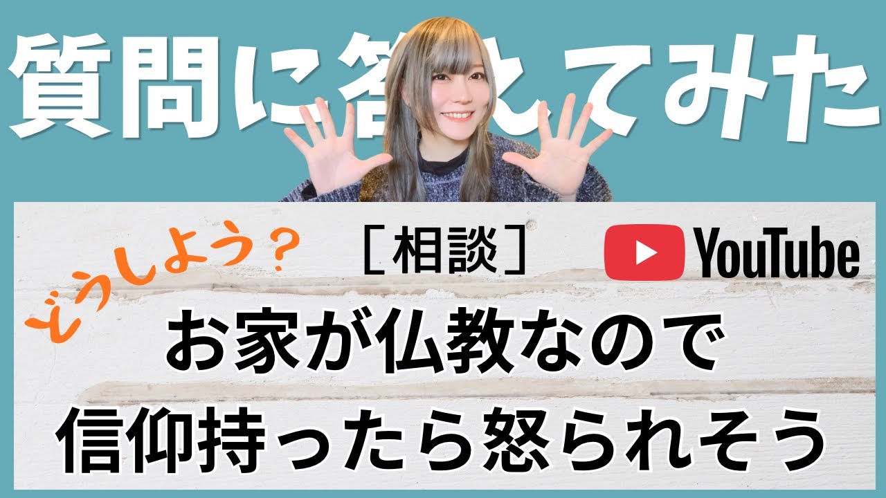 武士の家庭で育ちましたが、キリスト教に興味があります！