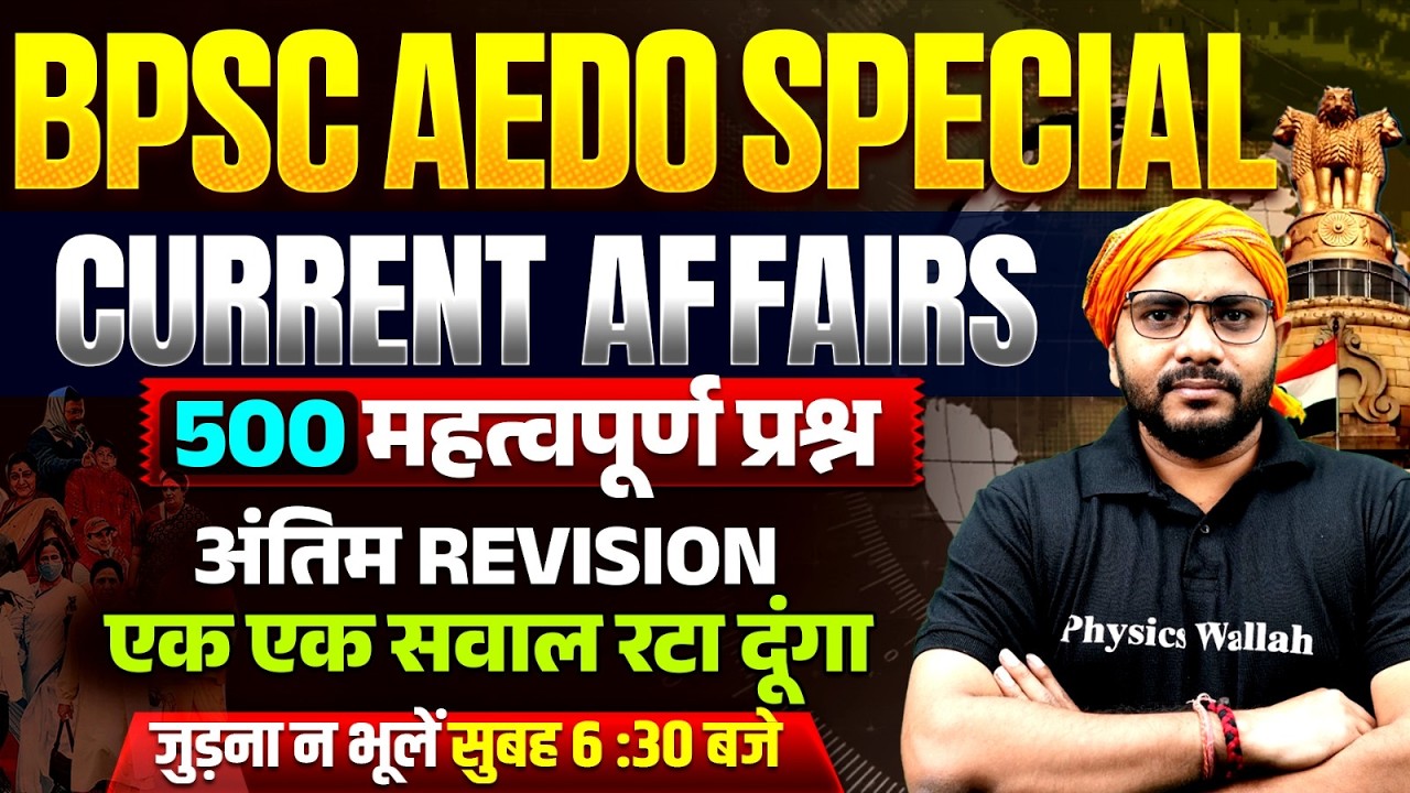 BPSC Aedo Marathon Class 2026 | Current Affairs Most Important Question | BPSC AEDO Exam Marathon