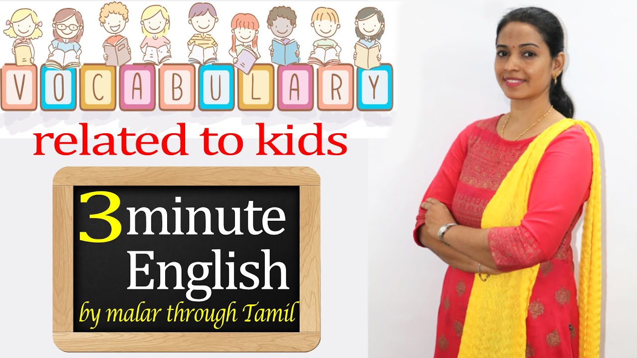 'Vocabulary related to kids' through Tamil | 3 Minute English by Malar