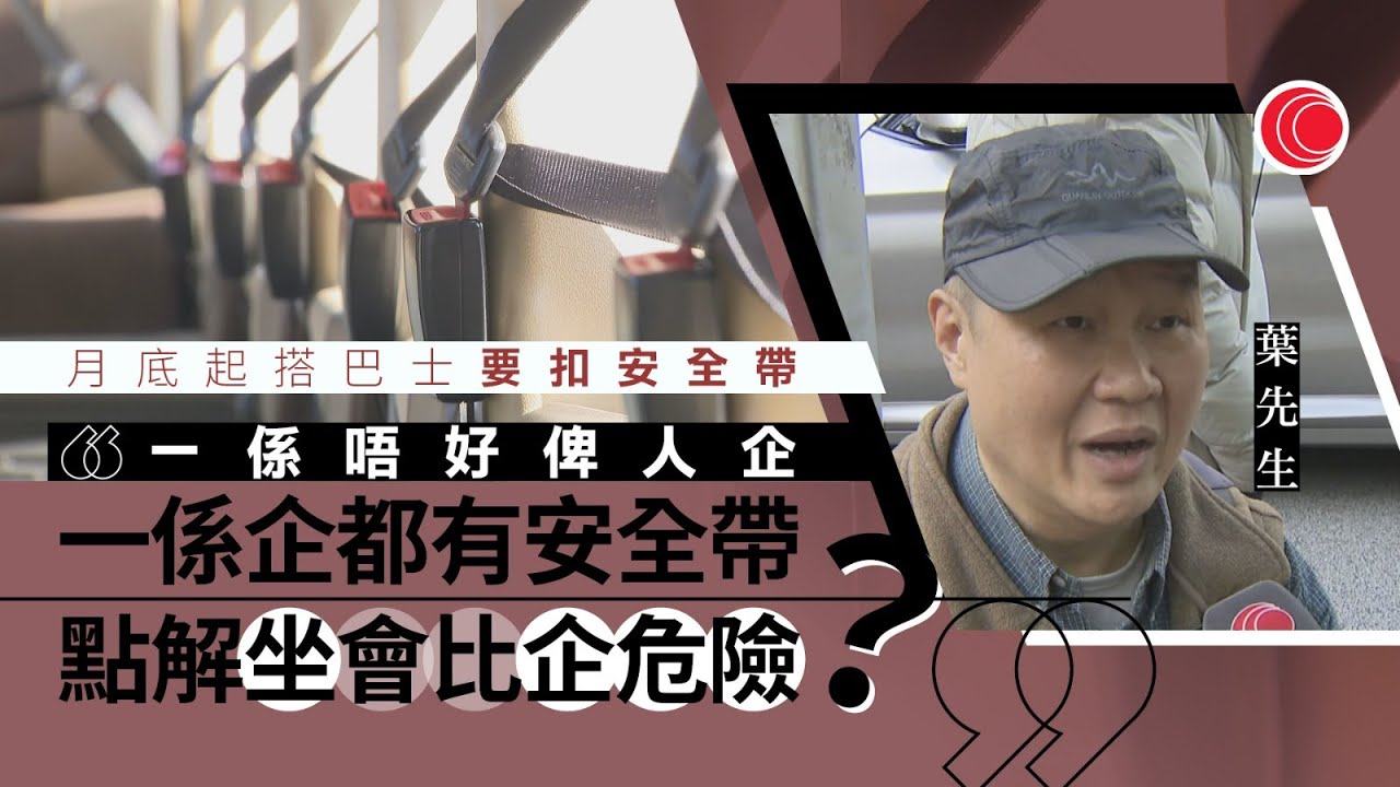 #有線新聞 七點新聞報道｜巴士安全帶 運輸署：若失靈由車主司機擔責｜車頭流動裝置設限　的士司機料影響不大｜中方押解陳志回國 柬埔寨接管太子銀行｜有線新聞｜HOY TV NEWS｜ 20260108