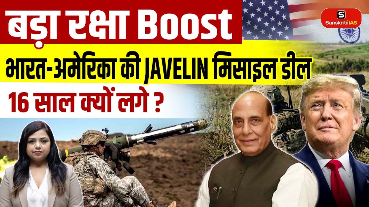 India-US Javelin Missile Deal: Why Did It Take 16 Years? | Defence Deal Explained | Sanskriti IAS