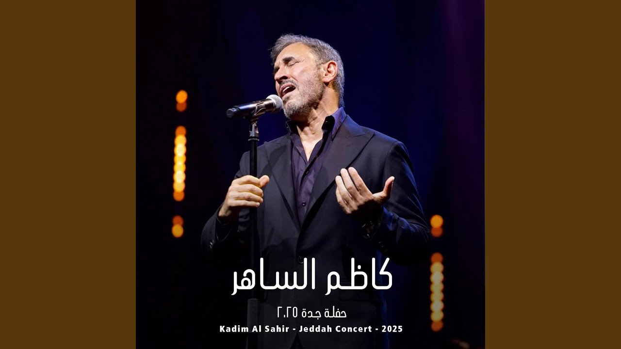 La Ya Sadiqi - لا ياصديقي (Live)