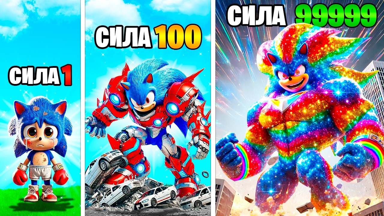 СИЛА СОНИКА УМНОЖАЕТСЯ С КАЖДЫМ РАЗОМ в ГТА 5 ОНЛАЙН (GTA 5 ONLINE)