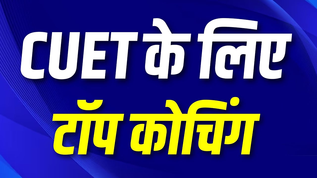 मिलिए राजस्थान के बाहर के विद्यार्थियो से | Best JET/CUET Coaching in India Top Agriculture Coaching