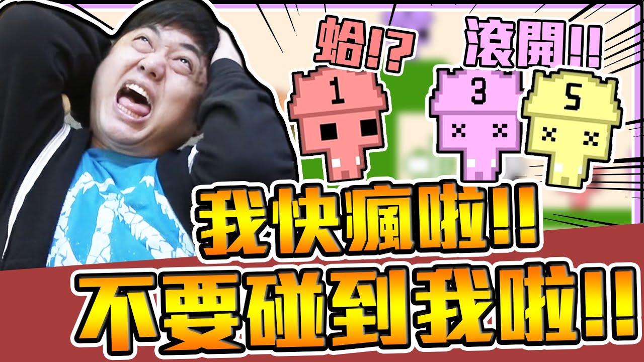 《老皮精華》你碰我幹嘛！火爆友情再度回歸🔥 看了腦中風，玩完這回直接友誼大爆炸💥 朋友瞬間Bang不見!再也不敢交朋友EP1※PICO PARK２