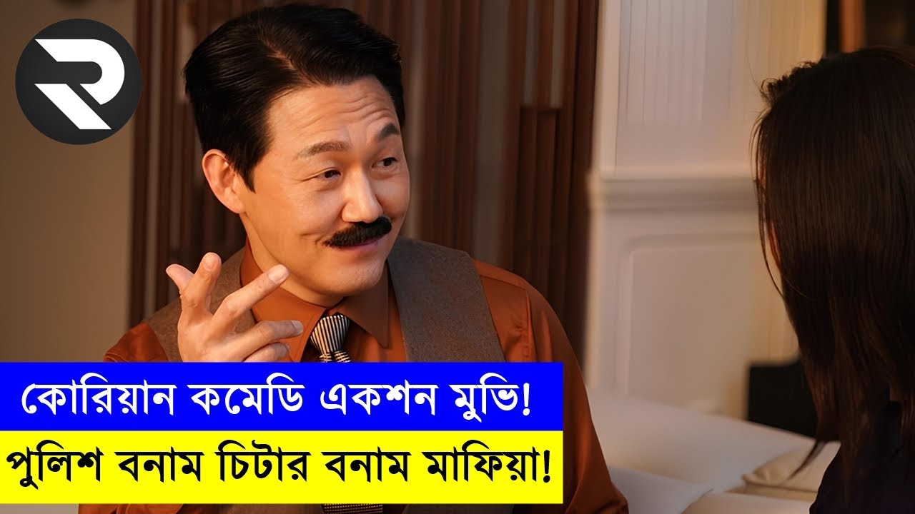 পুলিশ বনাম চিটার বনাম মাফিয়া! - কমেটি একশন থ্রিলার savage420 -random animation| Random Video Channel