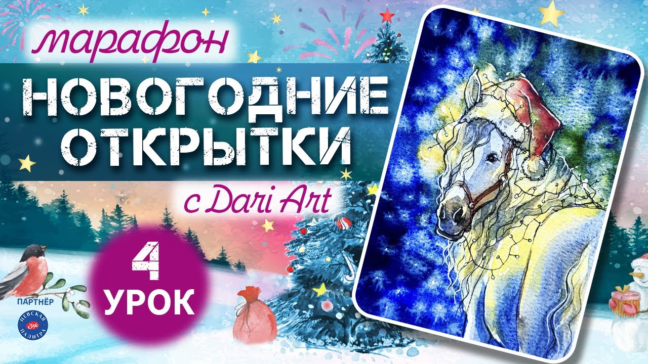 Марафон 