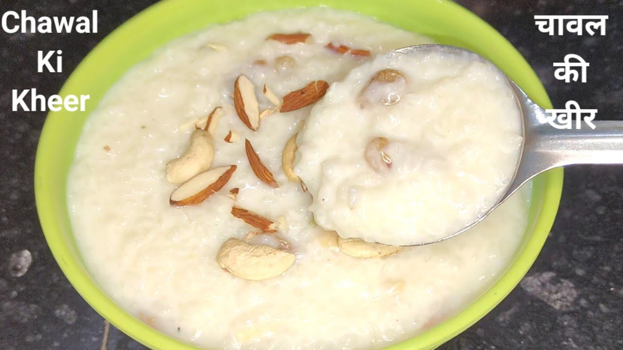 चावल की परम्परागत खीर | Rice Kheer Recipe | Chawal Ki Kheer | Rice Payasam Recipe 