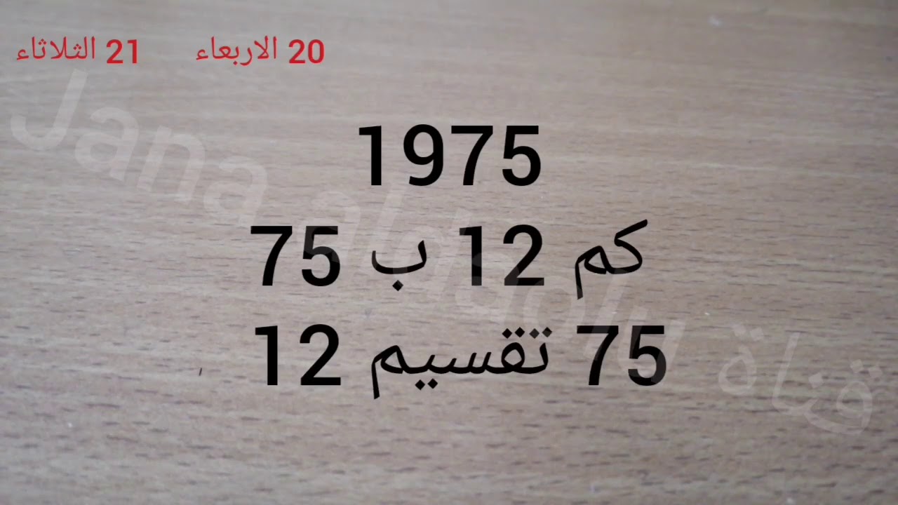 خوارزمية يوم الحساب
