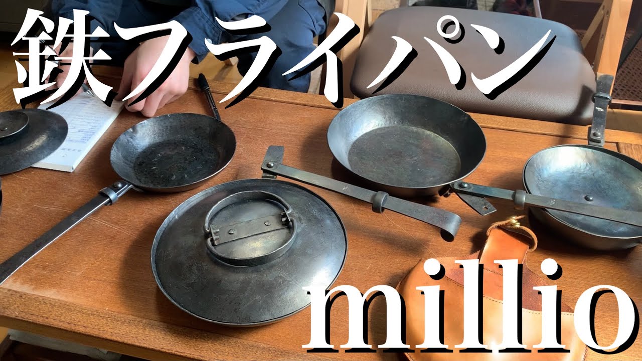【millio】折りたたみ鉄フライパンが秀逸すぎる！キャンプギア製作の現場に行ってきた