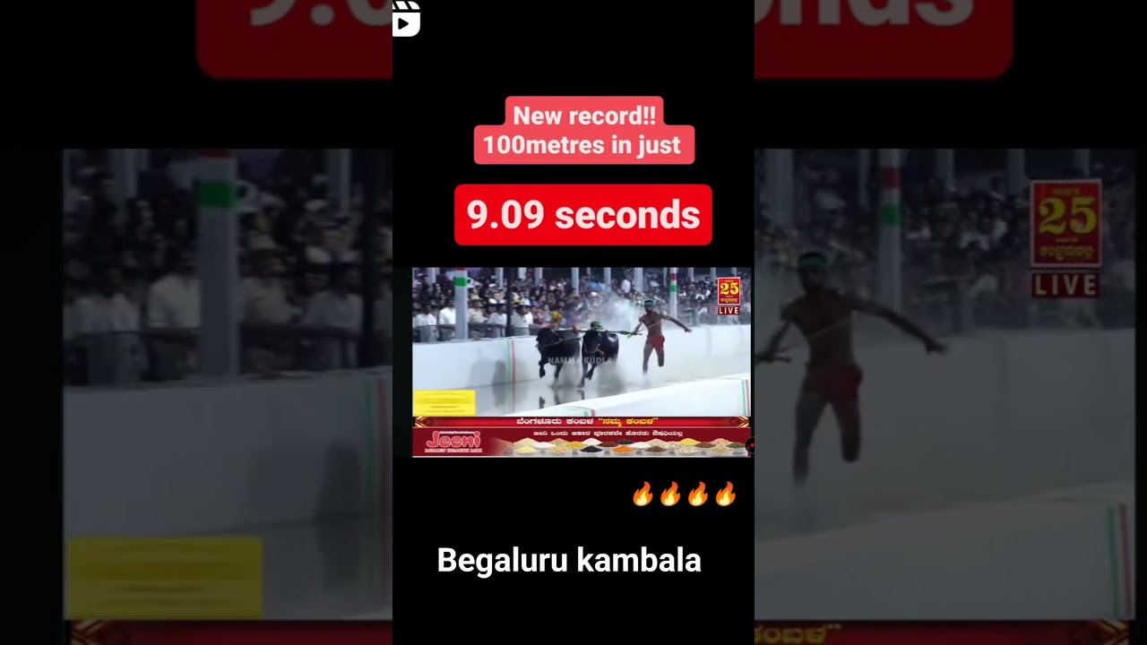 karavali kambala has beaten record of Usain Bolt